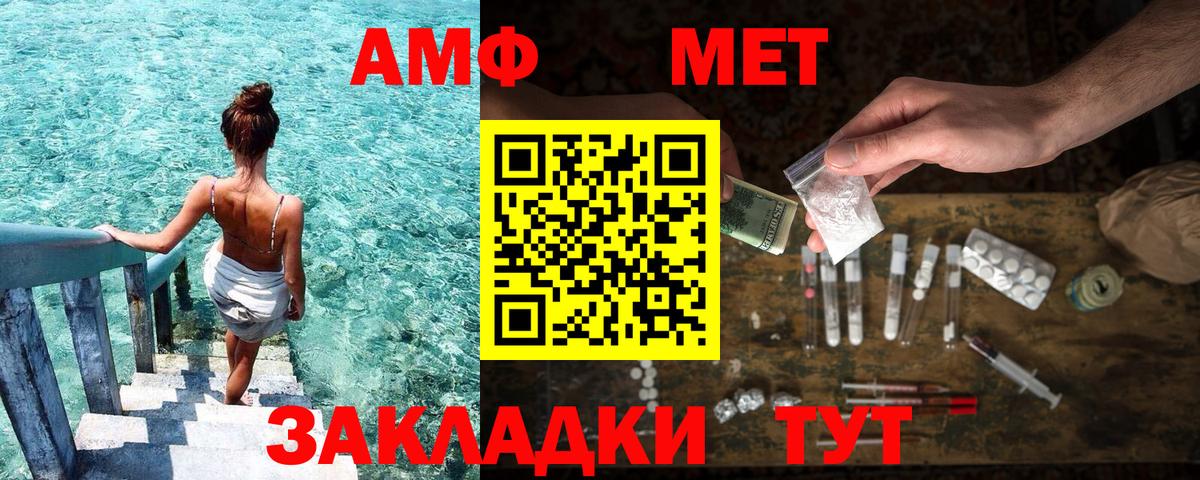 АМФЕТАМИН  Amphetamine Premium  Вход с VPN  Донской 