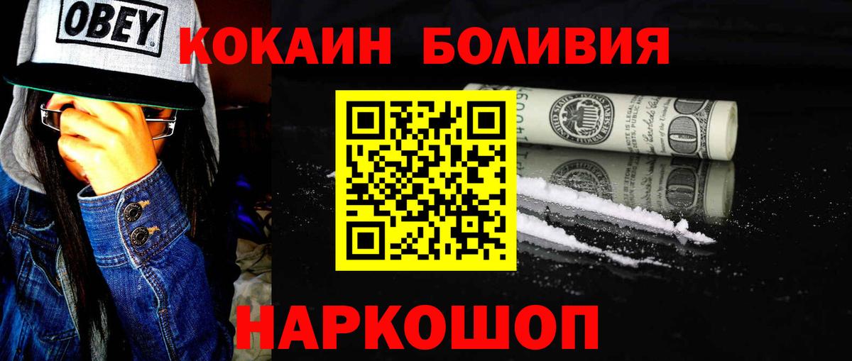 Донской  Cocaine  Кокаин Эквадор  Вход с VPN  COCAIN VHQ 