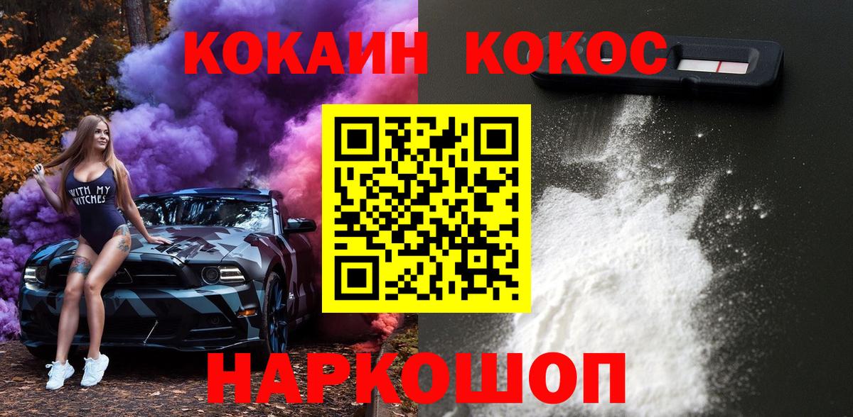 Кокаин Fish Scale Донской
