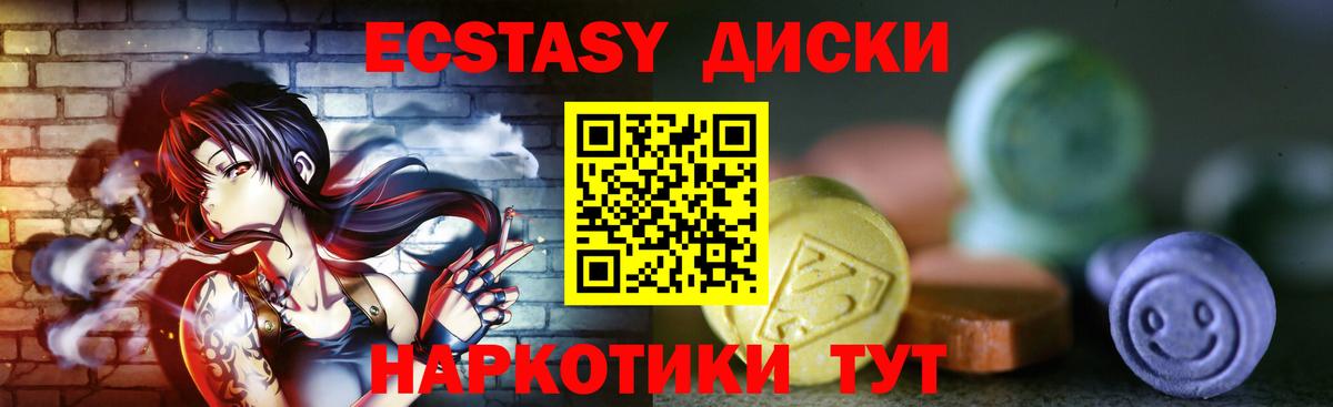 ЭКСТАЗИ Punisher  Ecstasy таблы  Экстази  Вход с VPN  Донской 