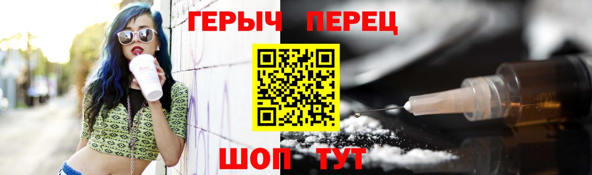 Героин гречка  Вход с VPN  Донской 