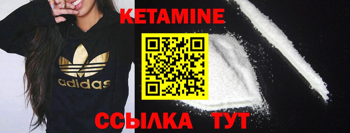 КЕТАМИН VHQ  Вход с VPN  Донской 