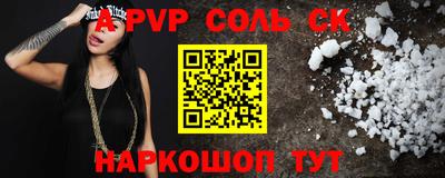 гашиш Балаково