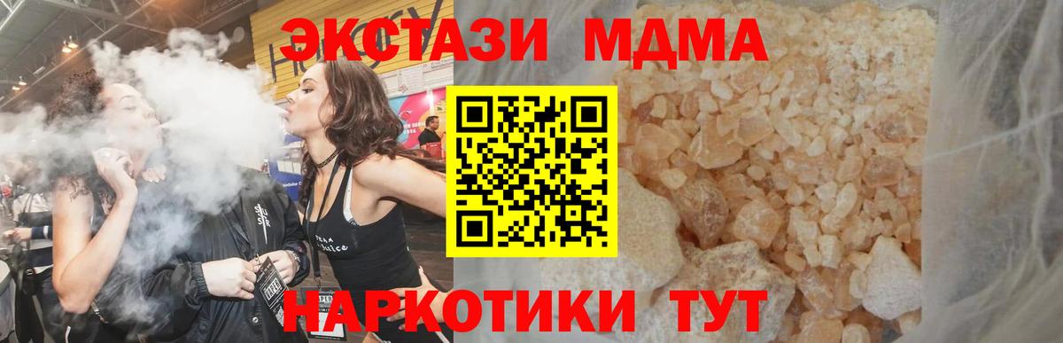 Донской  МДМА VHQ  МДМА  МДМА crystal  Вход с VPN 