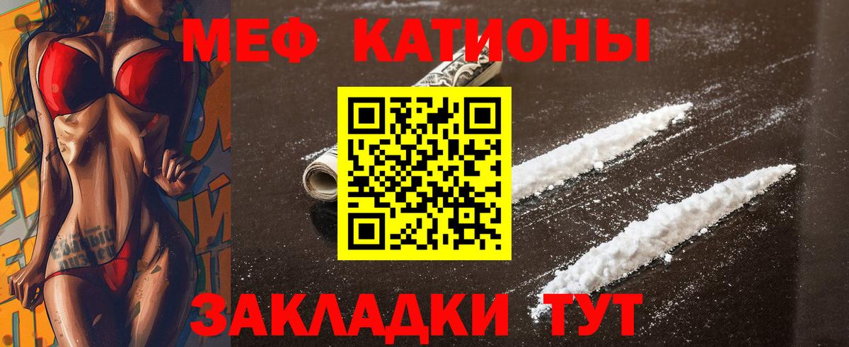 Мефедрон  Донской