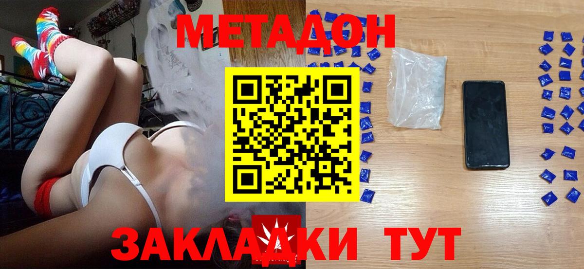 МЕТАДОН VHQ  Метадон мёд  даркнет какой сайт  omg ссылка  Вход с VPN  Донской 