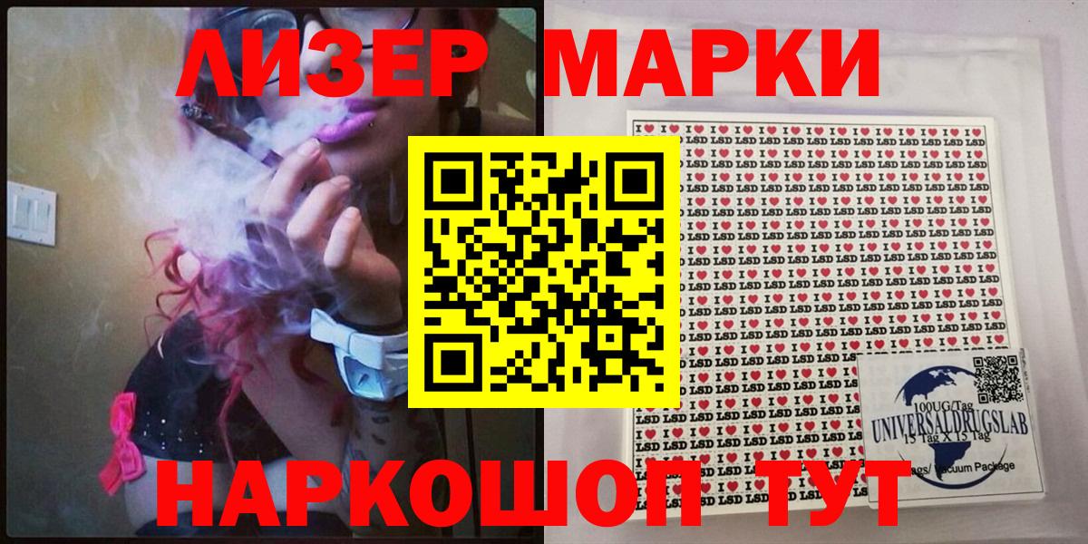 Марки 25I-NBOMe 1500мкг Донской